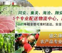 蔬菜配送找哪家 蔬菜配送哪家安全可靠