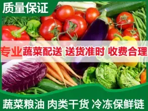 厦门生活配送