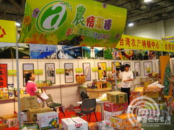 台湾农产品 扮靓 厦门食品博览会