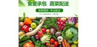 厦门蔬菜水果调味品豆制品水产品肉制品粮油配送
