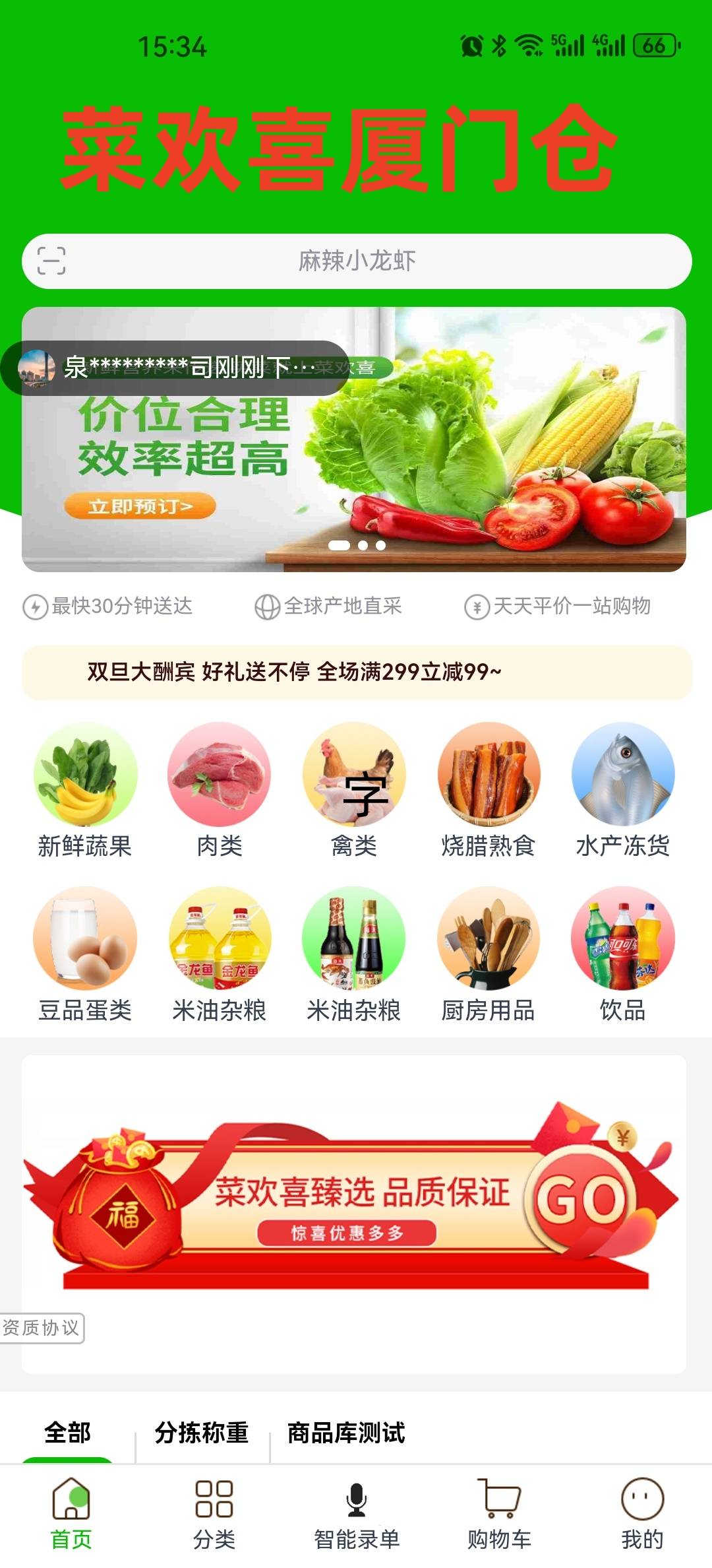 厦门(菜欢喜)绿色蔬菜配送基地美名扬_生产_科技开发_农业