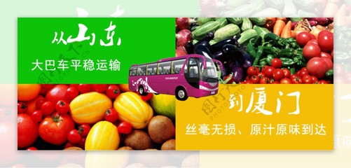 水果蔬菜原产地配送商城滚动图片素材-编号25605221-