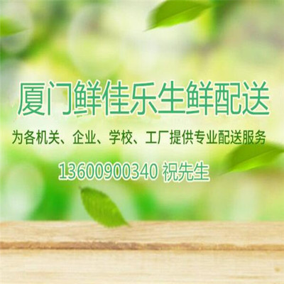 福建信誉好的蔬菜配送费用_蔬菜配送